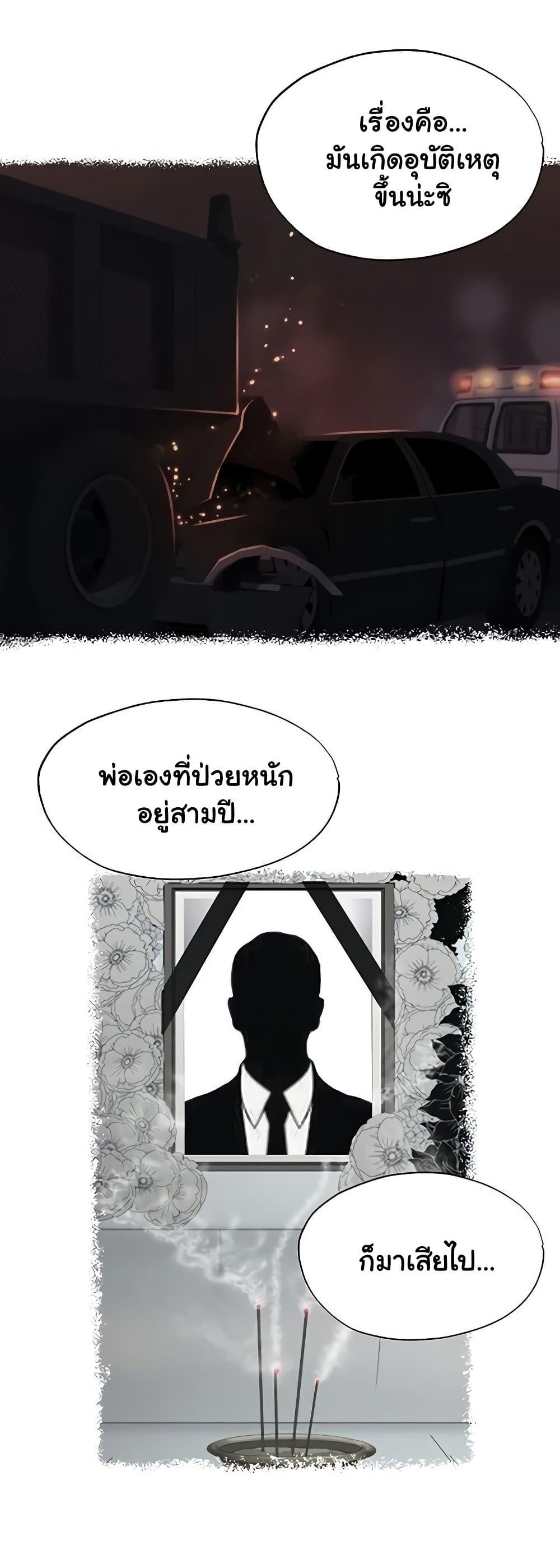 A Situation Full of Erections – A Situation Full of Erections – ตอนที่ 33 หน้า 23