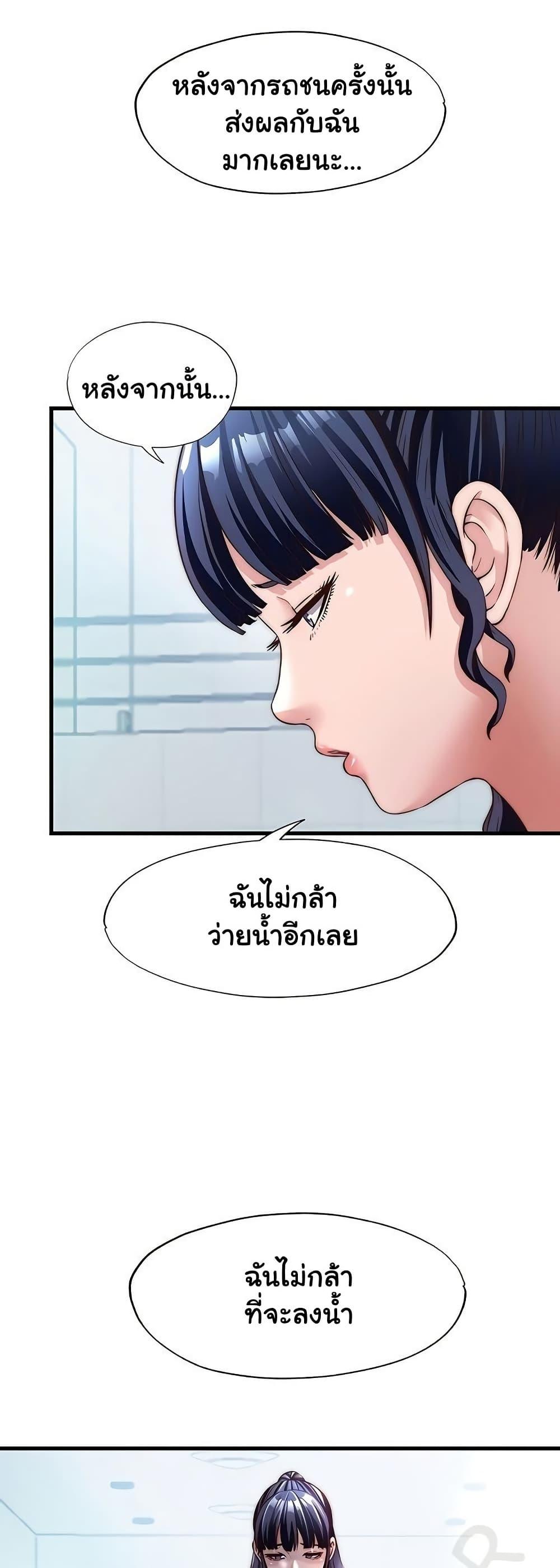 A Situation Full of Erections – A Situation Full of Erections – ตอนที่ 33 หน้า 25