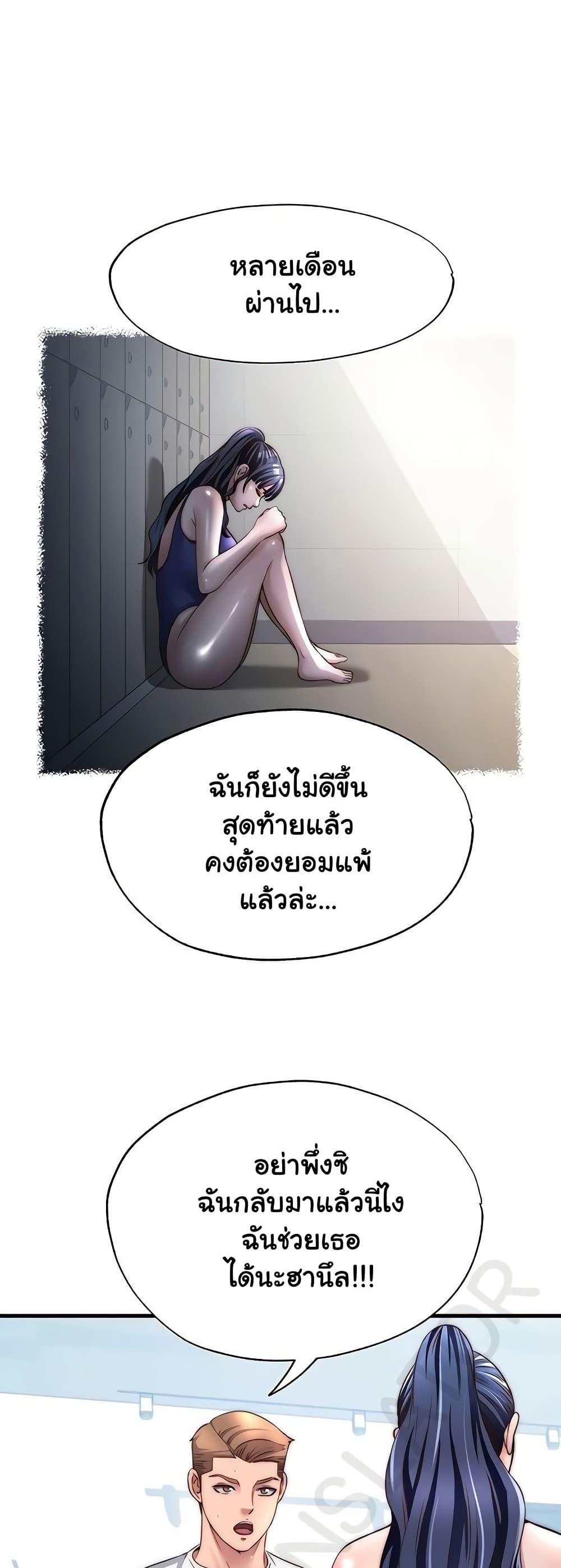 A Situation Full of Erections – A Situation Full of Erections – ตอนที่ 33 หน้า 27