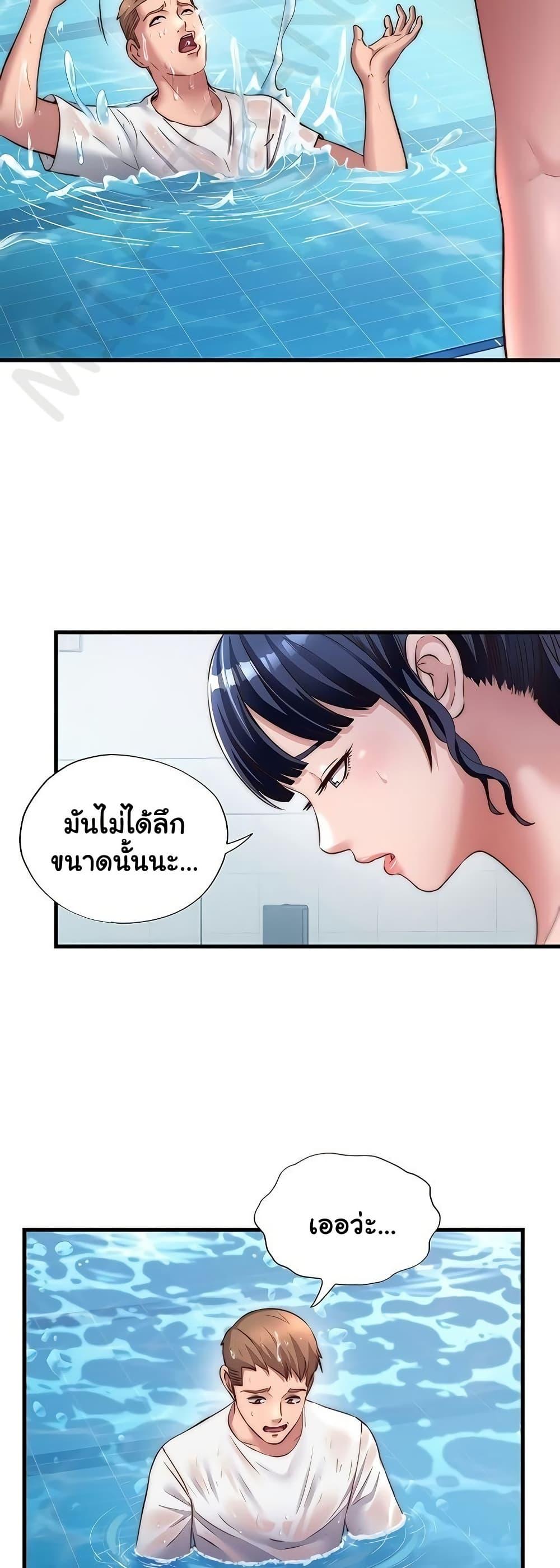A Situation Full of Erections – A Situation Full of Erections – ตอนที่ 33 หน้า 32