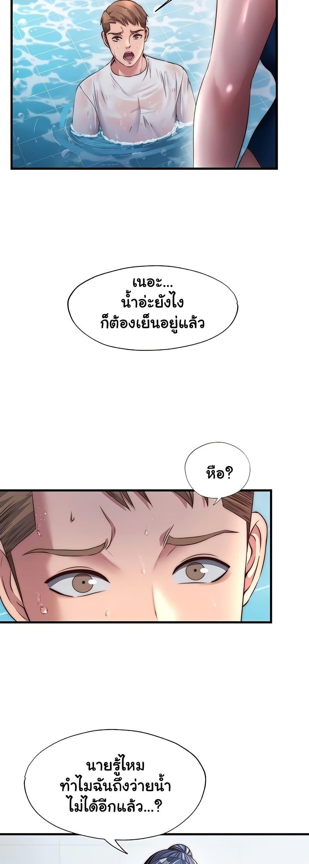 A Situation Full of Erections – A Situation Full of Erections – ตอนที่ 33 หน้า 34