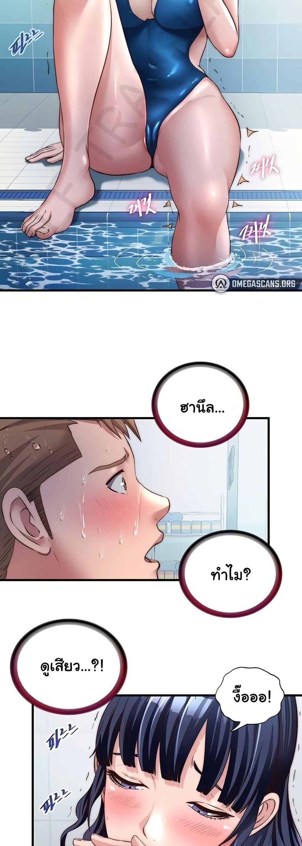 A Situation Full of Erections – A Situation Full of Erections – ตอนที่ 33 หน้า 37