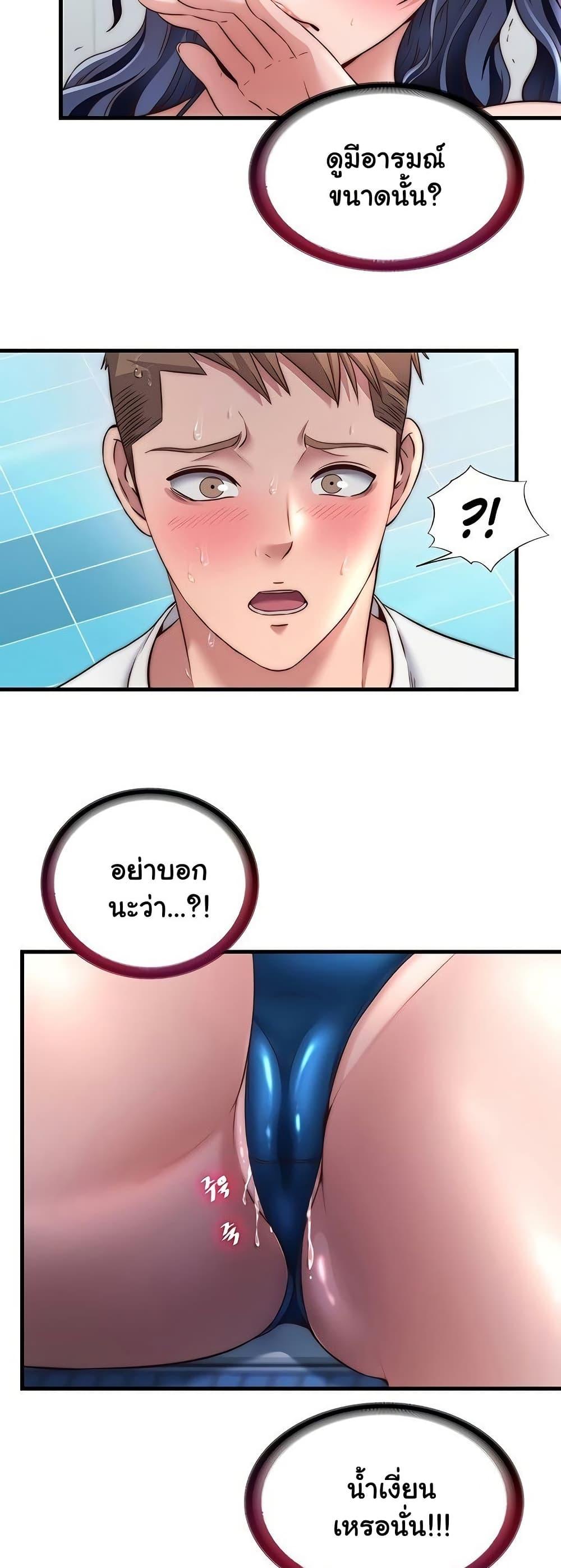 A Situation Full of Erections – A Situation Full of Erections – ตอนที่ 33 หน้า 38
