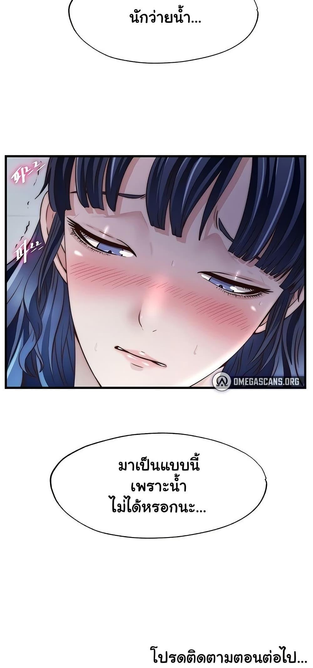 A Situation Full of Erections – A Situation Full of Erections – ตอนที่ 33 หน้า 40