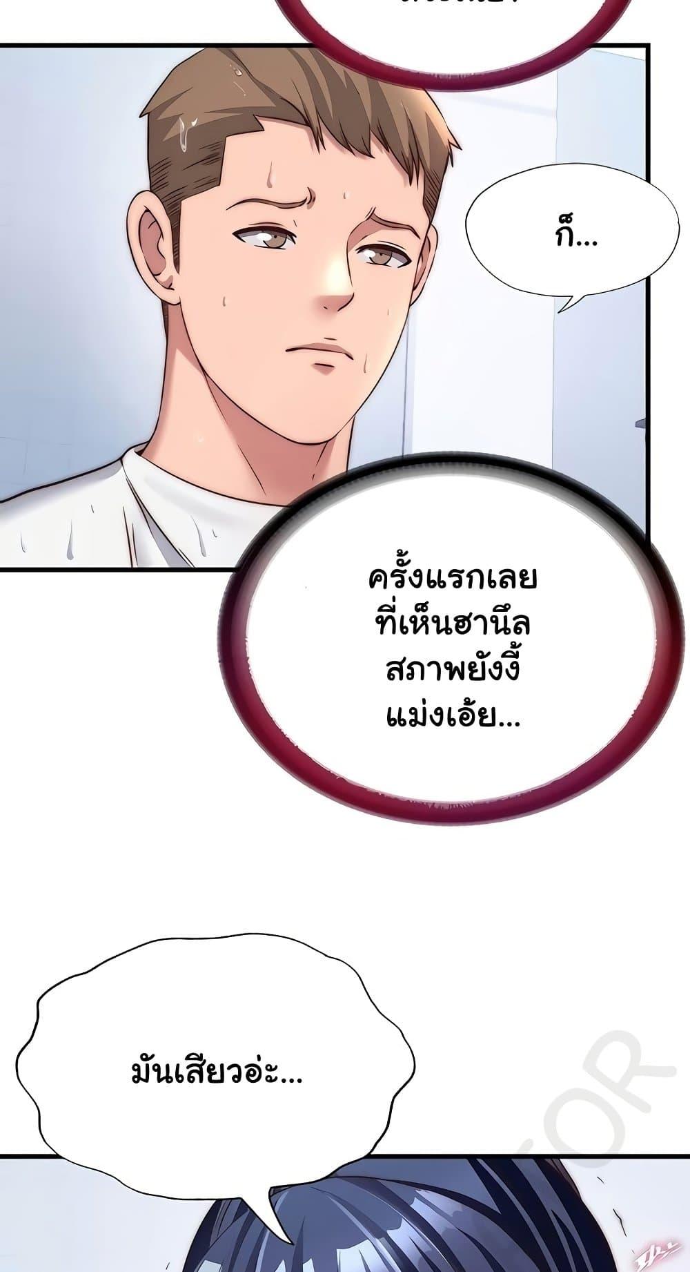 A Situation Full of Erections – A Situation Full of Erections – ตอนที่ 34 หน้า 5