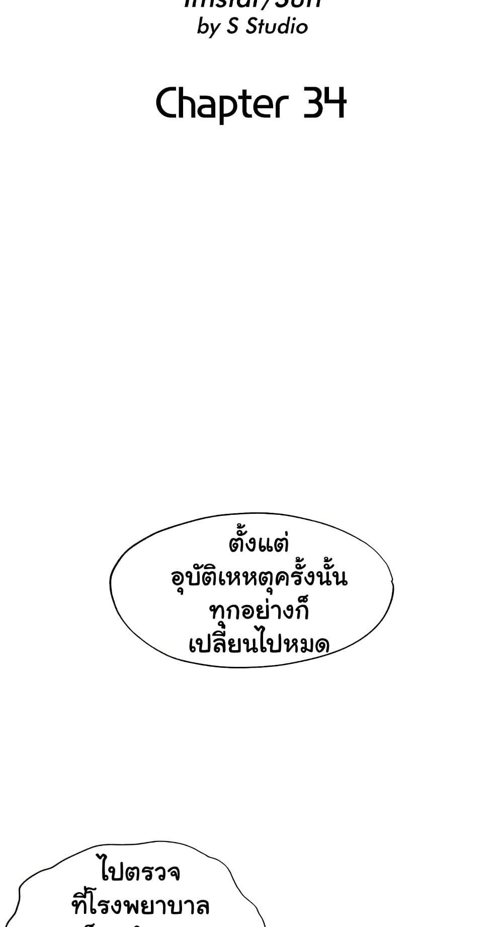 A Situation Full of Erections – A Situation Full of Erections – ตอนที่ 34 หน้า 10