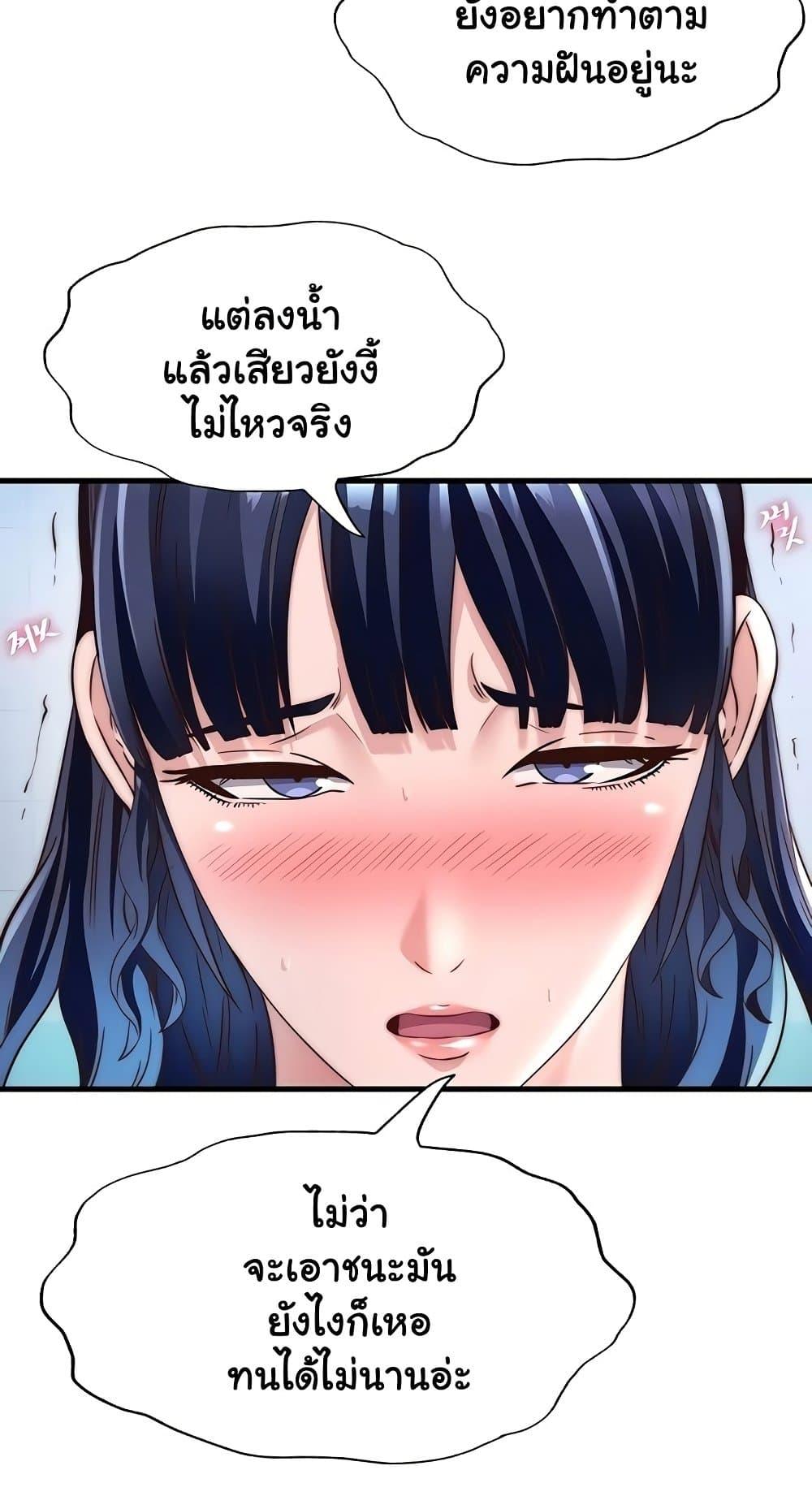 A Situation Full of Erections – A Situation Full of Erections – ตอนที่ 34 หน้า 12