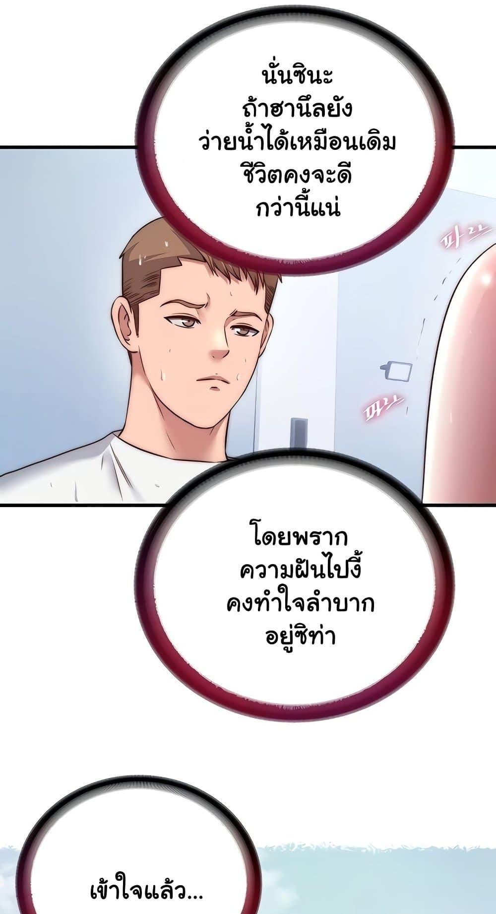 A Situation Full of Erections – A Situation Full of Erections – ตอนที่ 34 หน้า 13