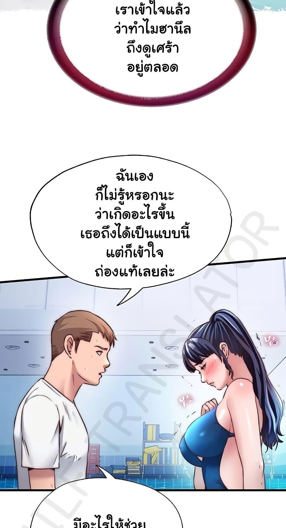 A Situation Full of Erections – A Situation Full of Erections – ตอนที่ 34 หน้า 15