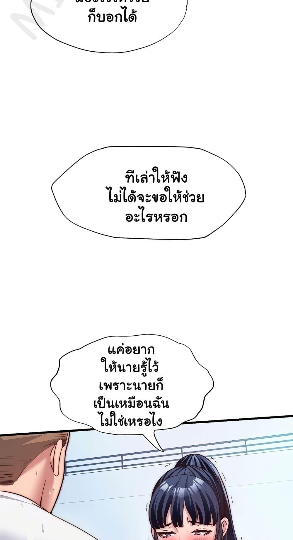 A Situation Full of Erections – A Situation Full of Erections – ตอนที่ 34 หน้า 16