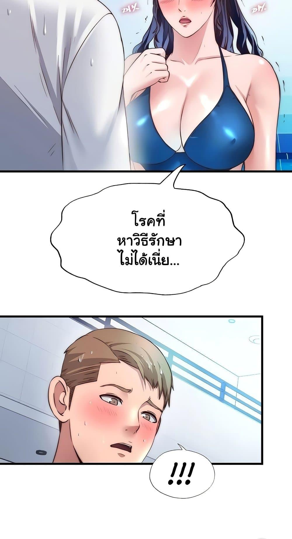 A Situation Full of Erections – A Situation Full of Erections – ตอนที่ 34 หน้า 17