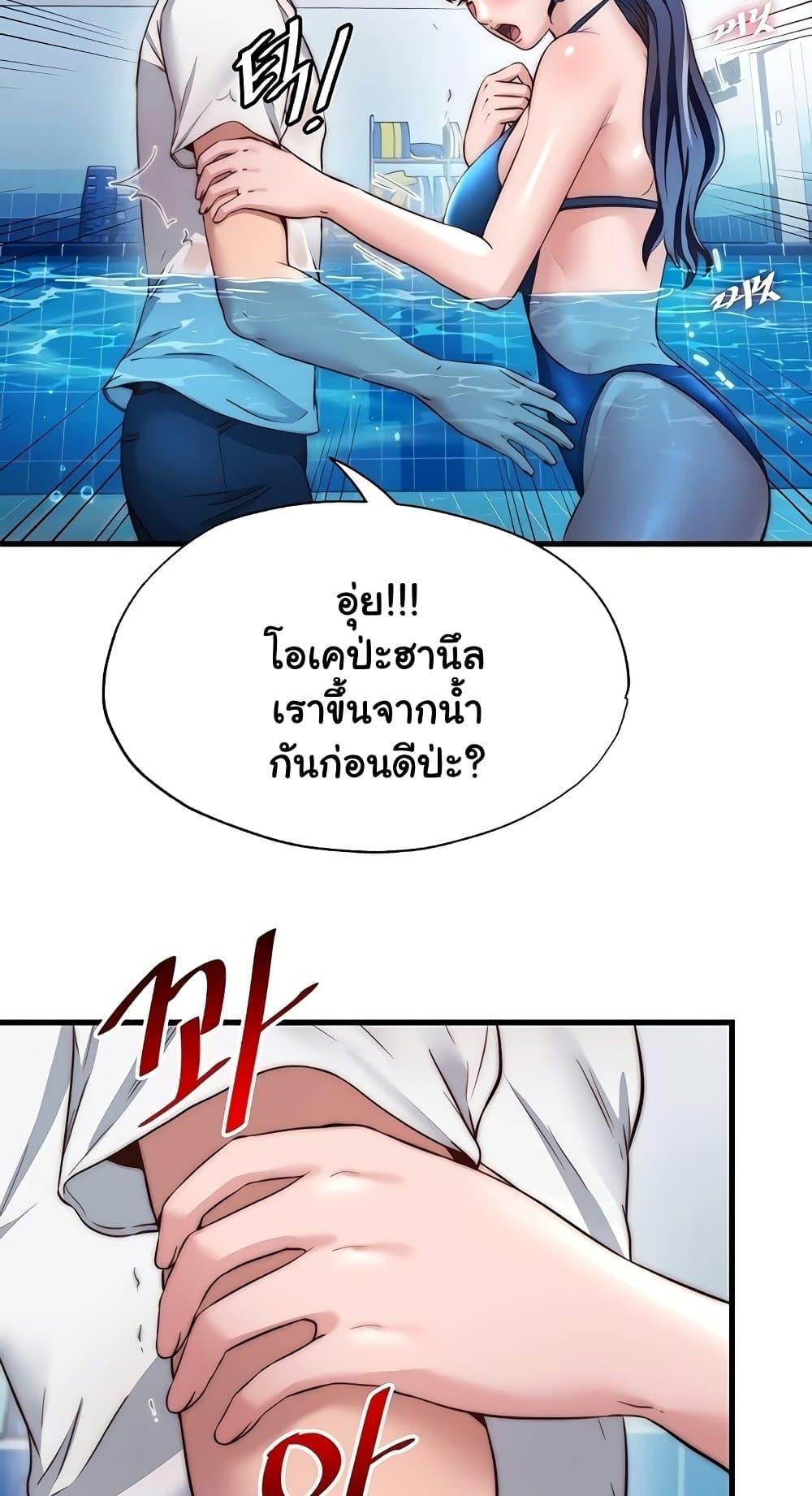 A Situation Full of Erections – A Situation Full of Erections – ตอนที่ 34 หน้า 19
