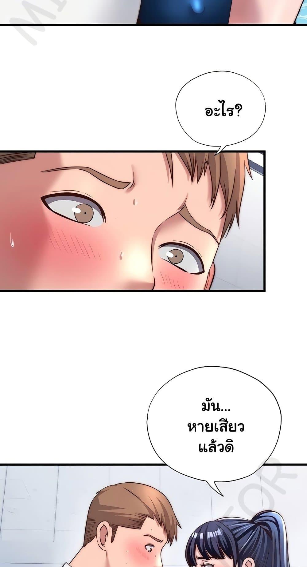 A Situation Full of Erections – A Situation Full of Erections – ตอนที่ 34 หน้า 21