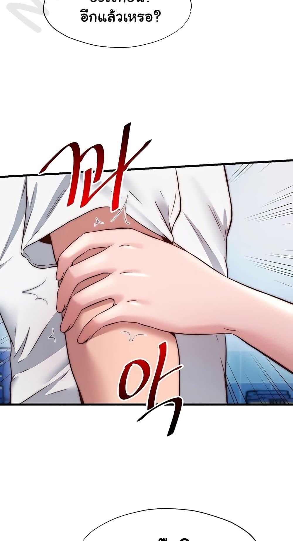 A Situation Full of Erections – A Situation Full of Erections – ตอนที่ 34 หน้า 25