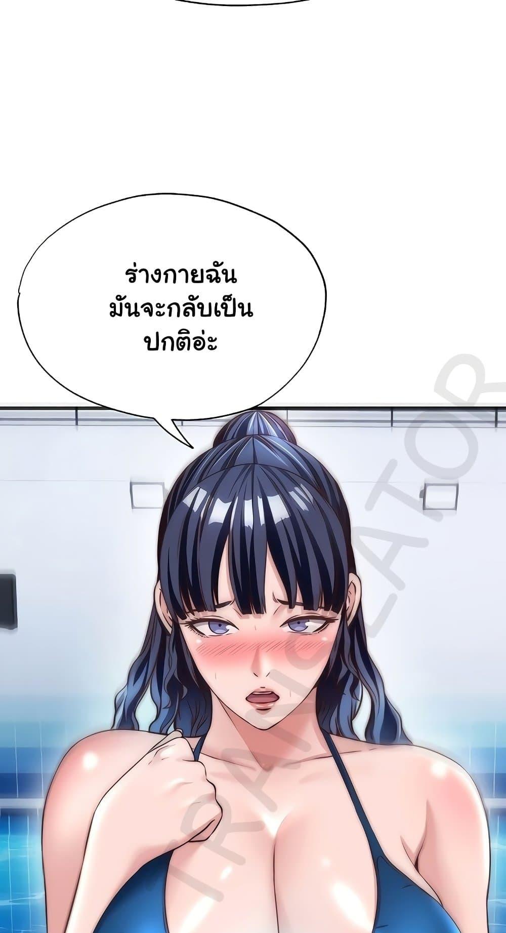 A Situation Full of Erections – A Situation Full of Erections – ตอนที่ 34 หน้า 28