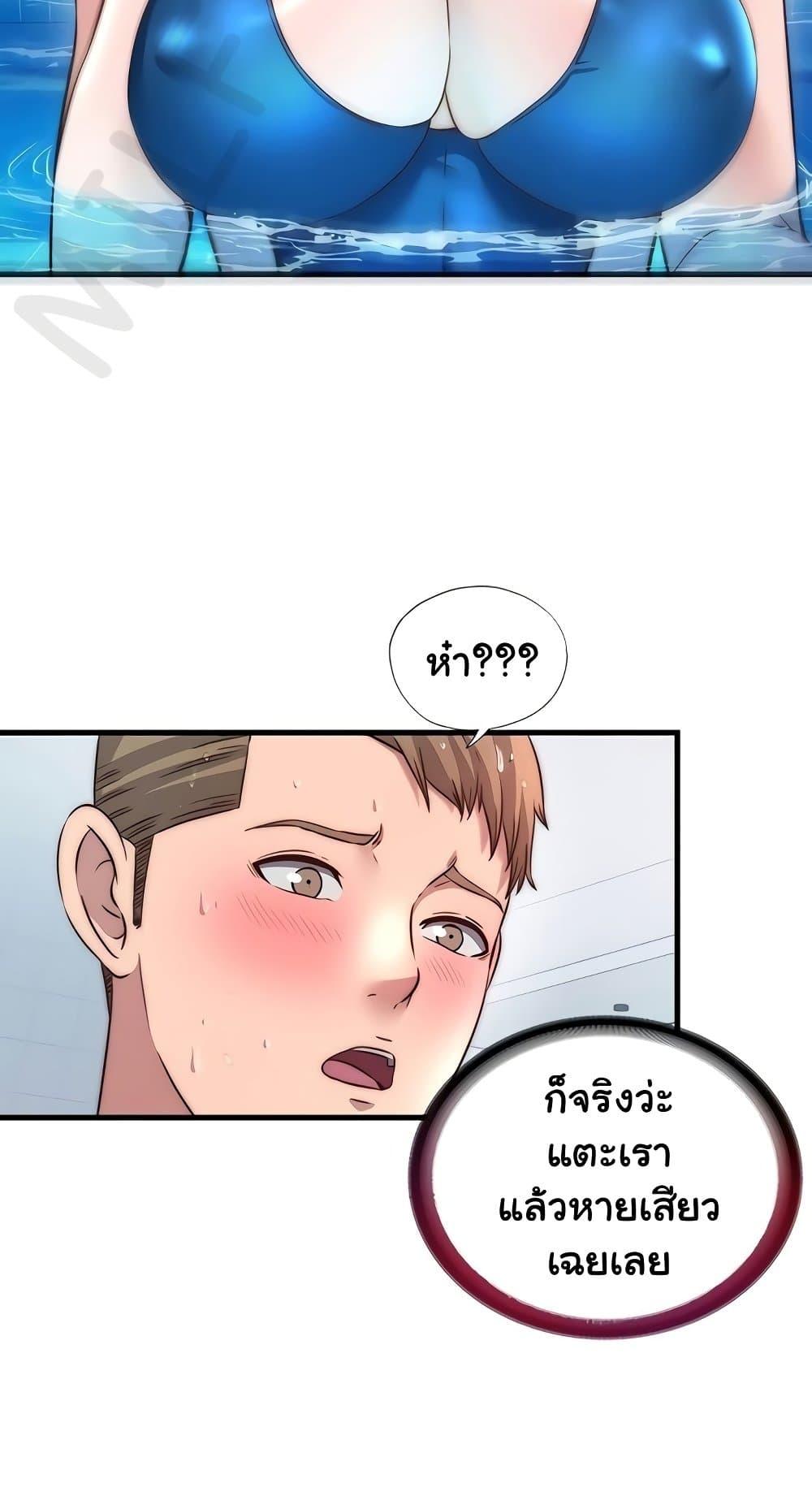 A Situation Full of Erections – A Situation Full of Erections – ตอนที่ 34 หน้า 29