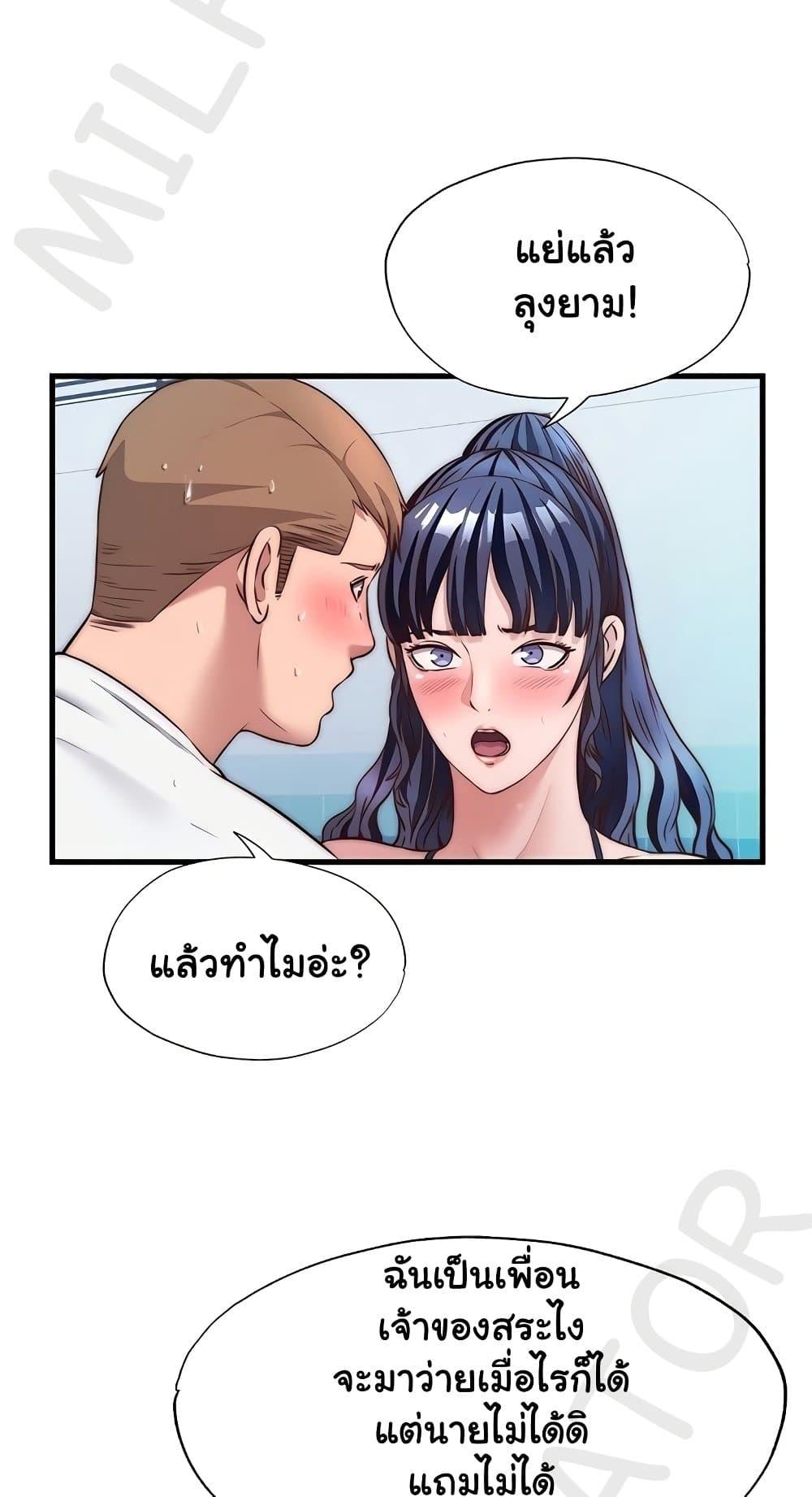 A Situation Full of Erections – A Situation Full of Erections – ตอนที่ 34 หน้า 31
