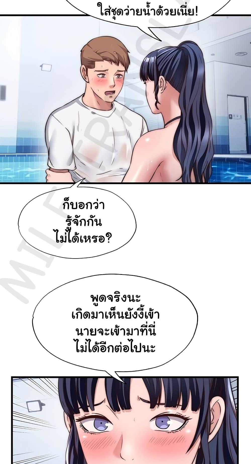 A Situation Full of Erections – A Situation Full of Erections – ตอนที่ 34 หน้า 32