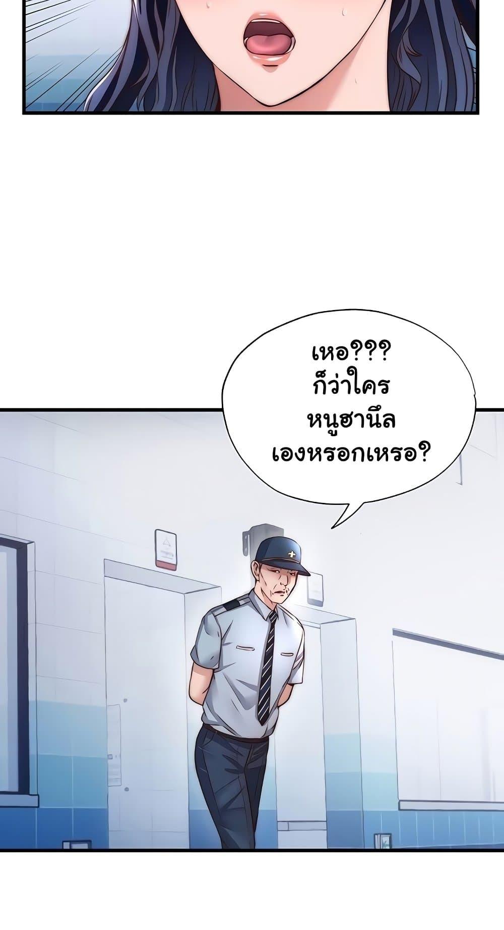 A Situation Full of Erections – A Situation Full of Erections – ตอนที่ 34 หน้า 33