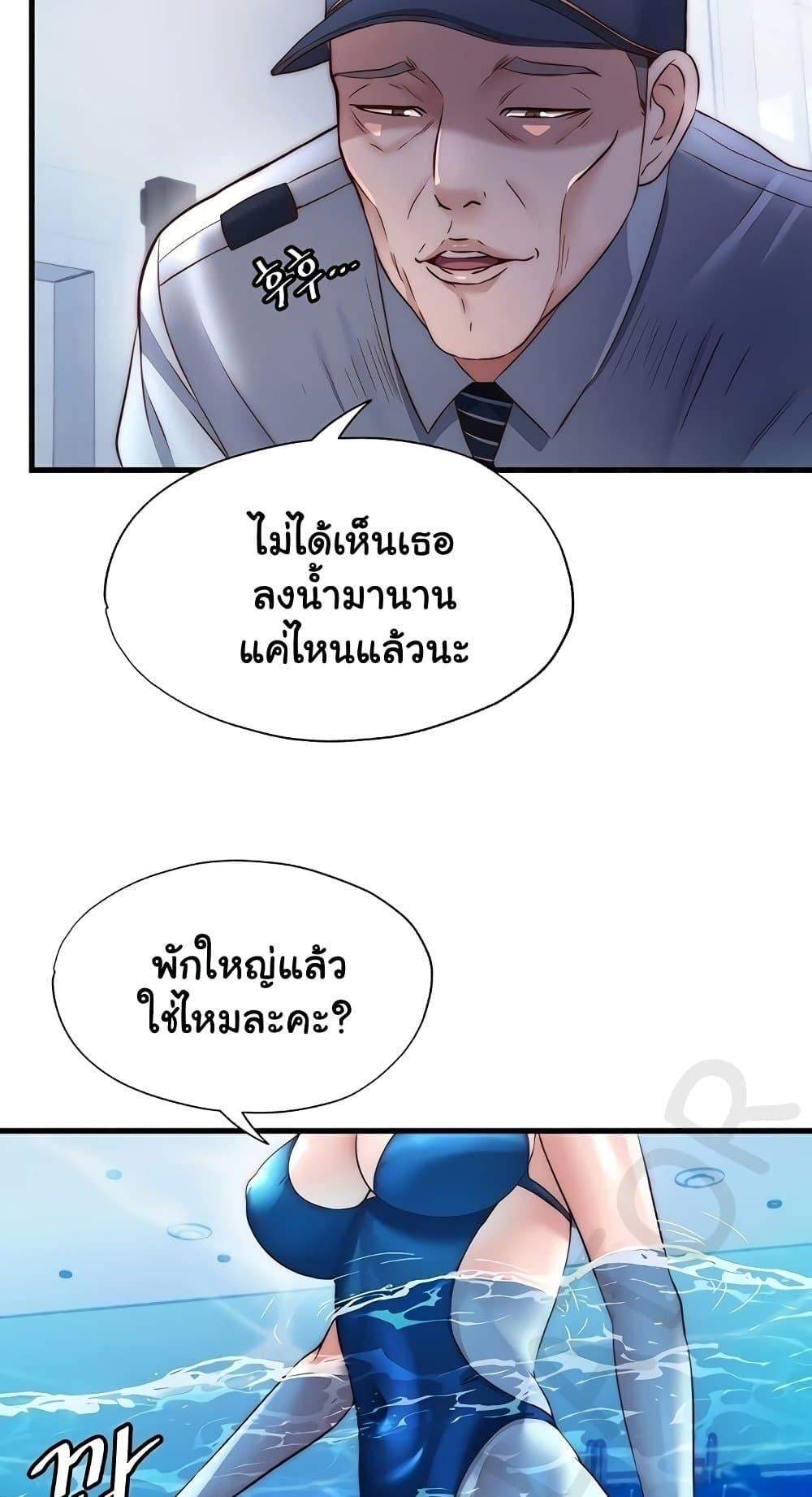 A Situation Full of Erections – A Situation Full of Erections – ตอนที่ 34 หน้า 35