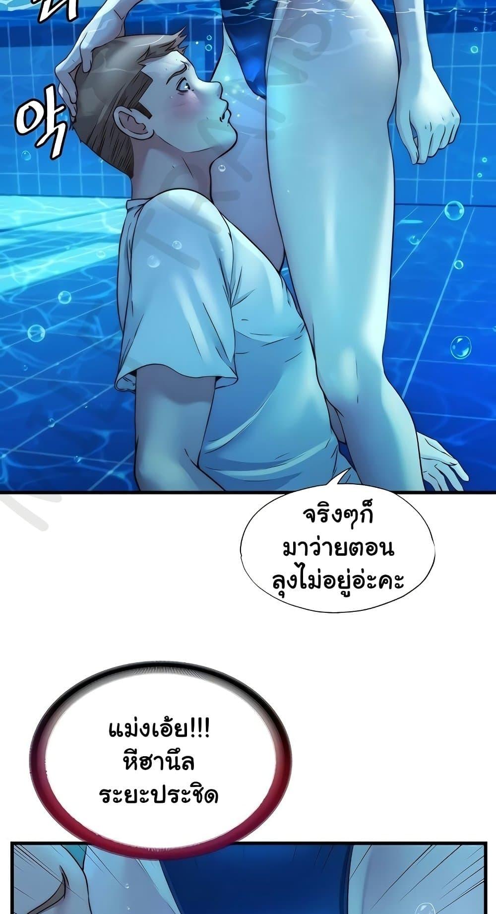 A Situation Full of Erections – A Situation Full of Erections – ตอนที่ 34 หน้า 36