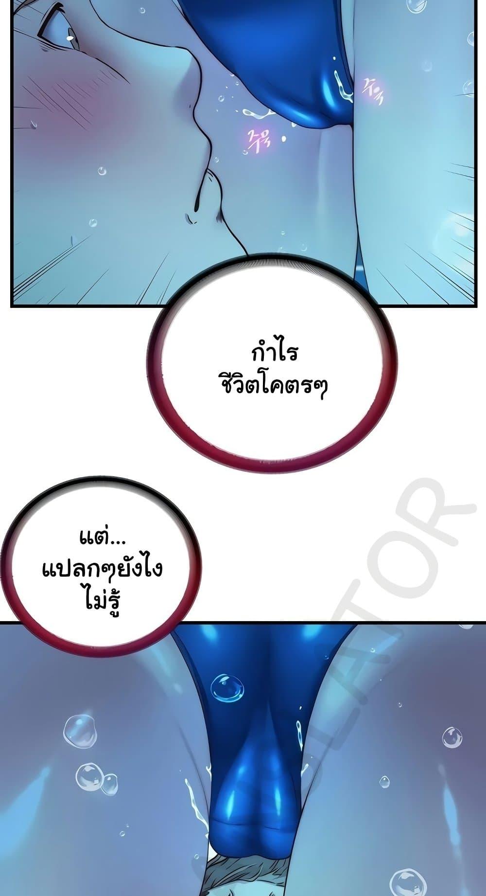 A Situation Full of Erections – A Situation Full of Erections – ตอนที่ 34 หน้า 37
