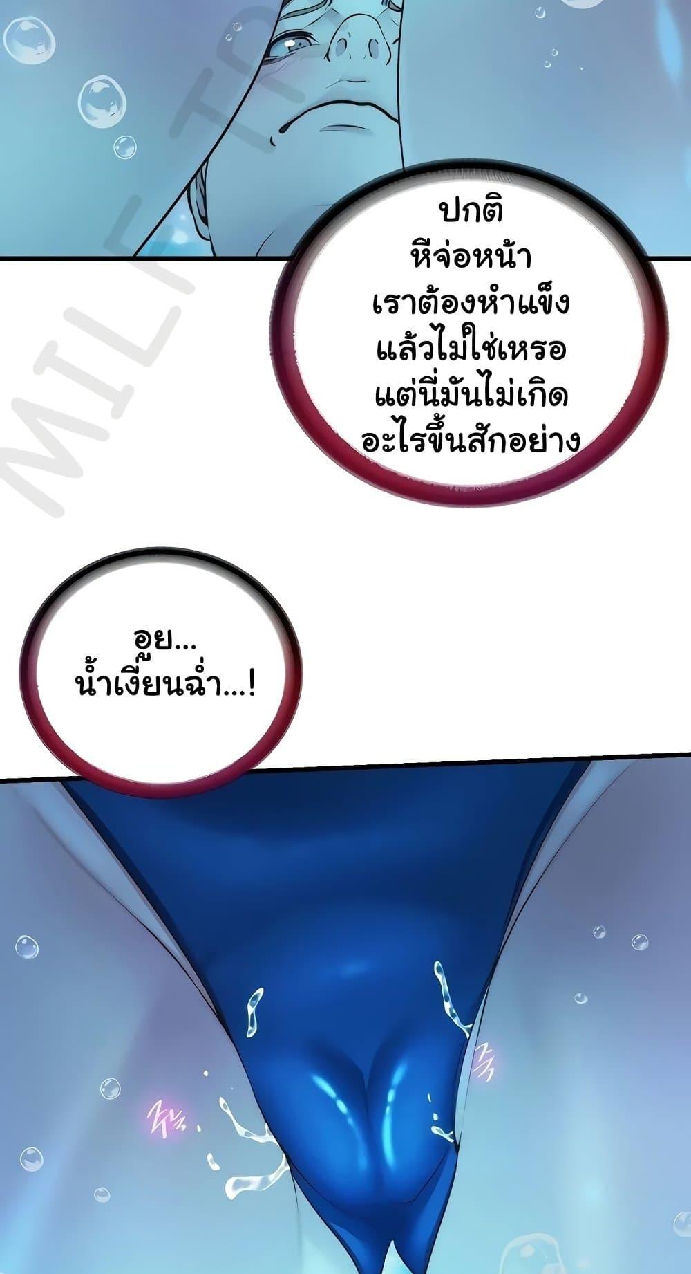 A Situation Full of Erections – A Situation Full of Erections – ตอนที่ 34 หน้า 38