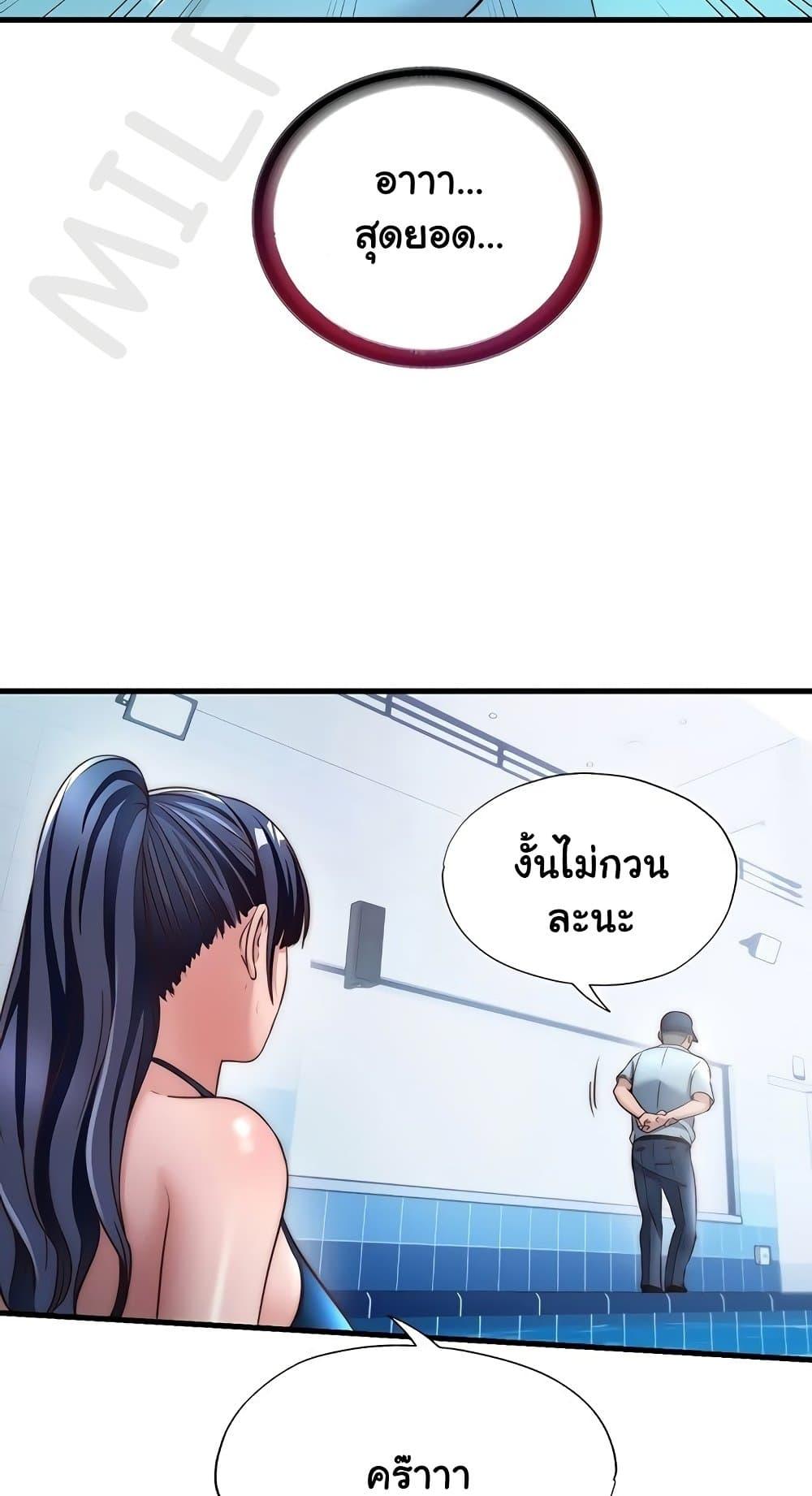 A Situation Full of Erections – A Situation Full of Erections – ตอนที่ 34 หน้า 40