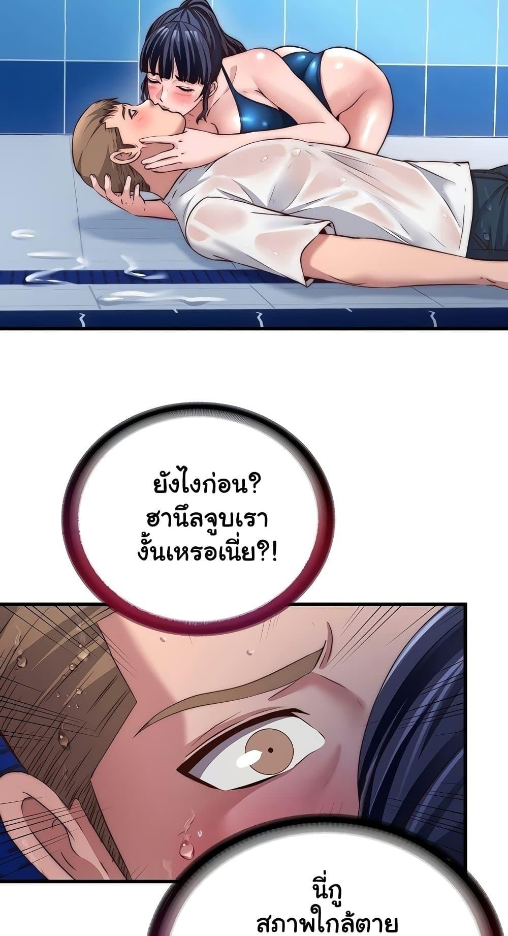 A Situation Full of Erections – A Situation Full of Erections – ตอนที่ 34 หน้า 48