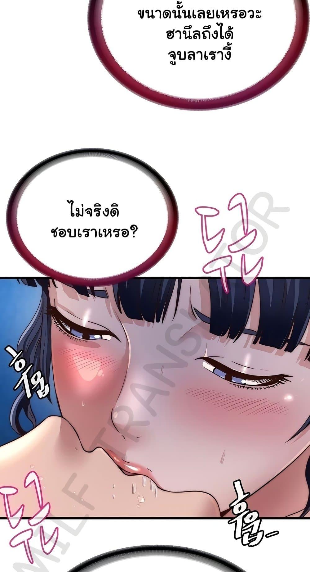 A Situation Full of Erections – A Situation Full of Erections – ตอนที่ 34 หน้า 49