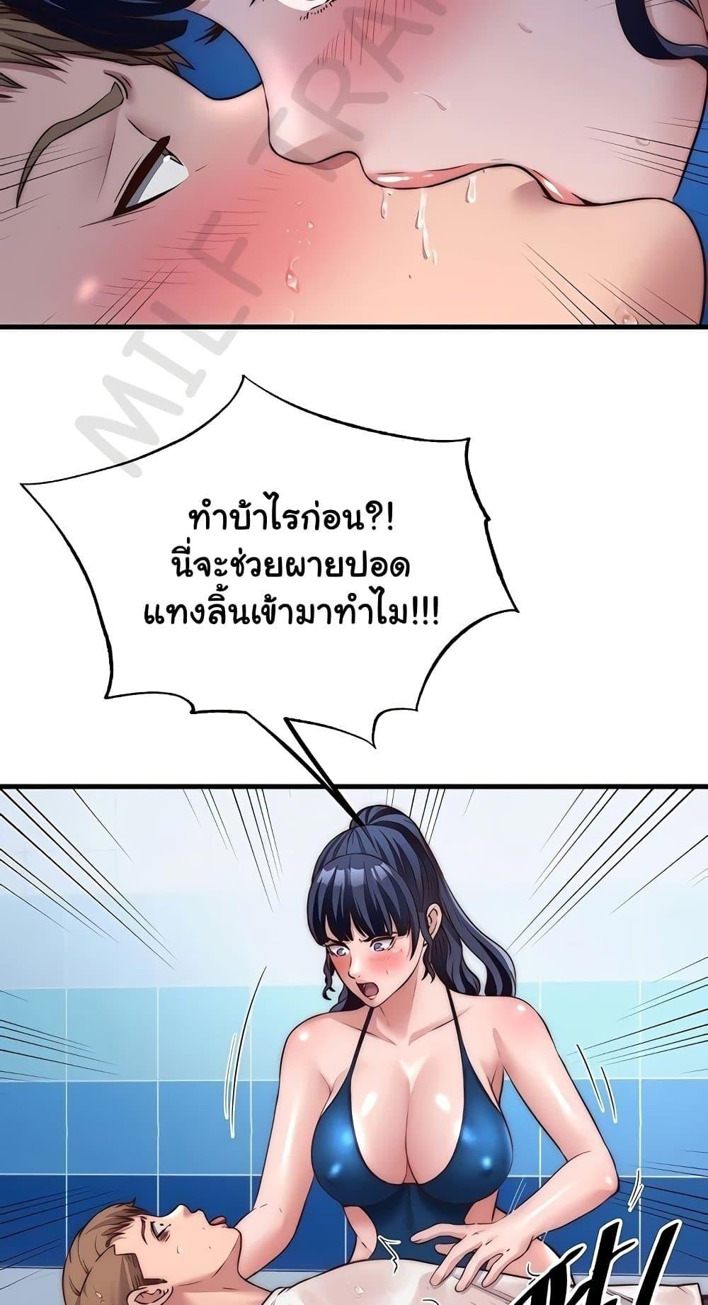 A Situation Full of Erections – A Situation Full of Erections – ตอนที่ 34 หน้า 51