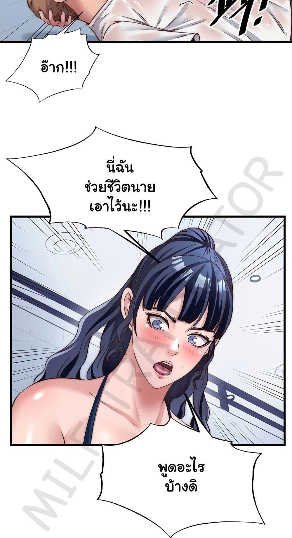 A Situation Full of Erections – A Situation Full of Erections – ตอนที่ 34 หน้า 52