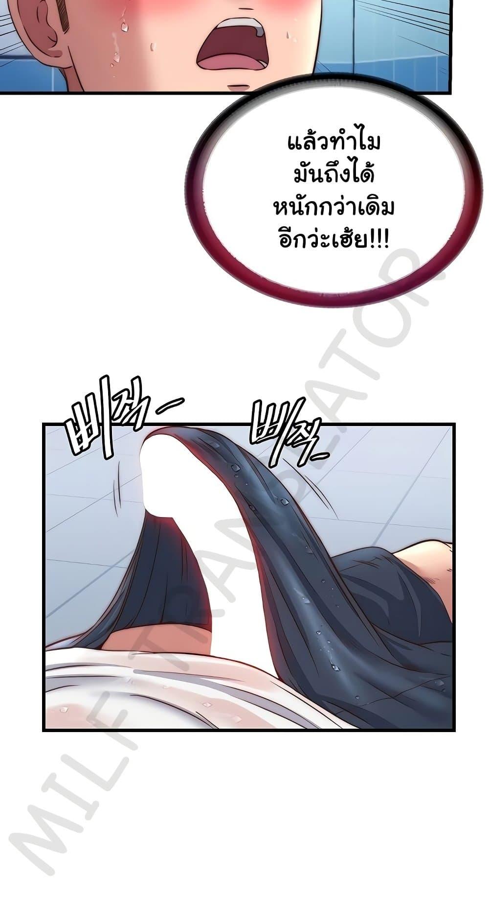 A Situation Full of Erections – A Situation Full of Erections – ตอนที่ 34 หน้า 56