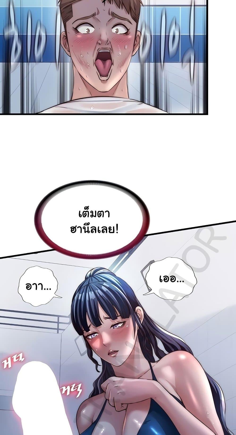 A Situation Full of Erections – A Situation Full of Erections – ตอนที่ 34 หน้า 58
