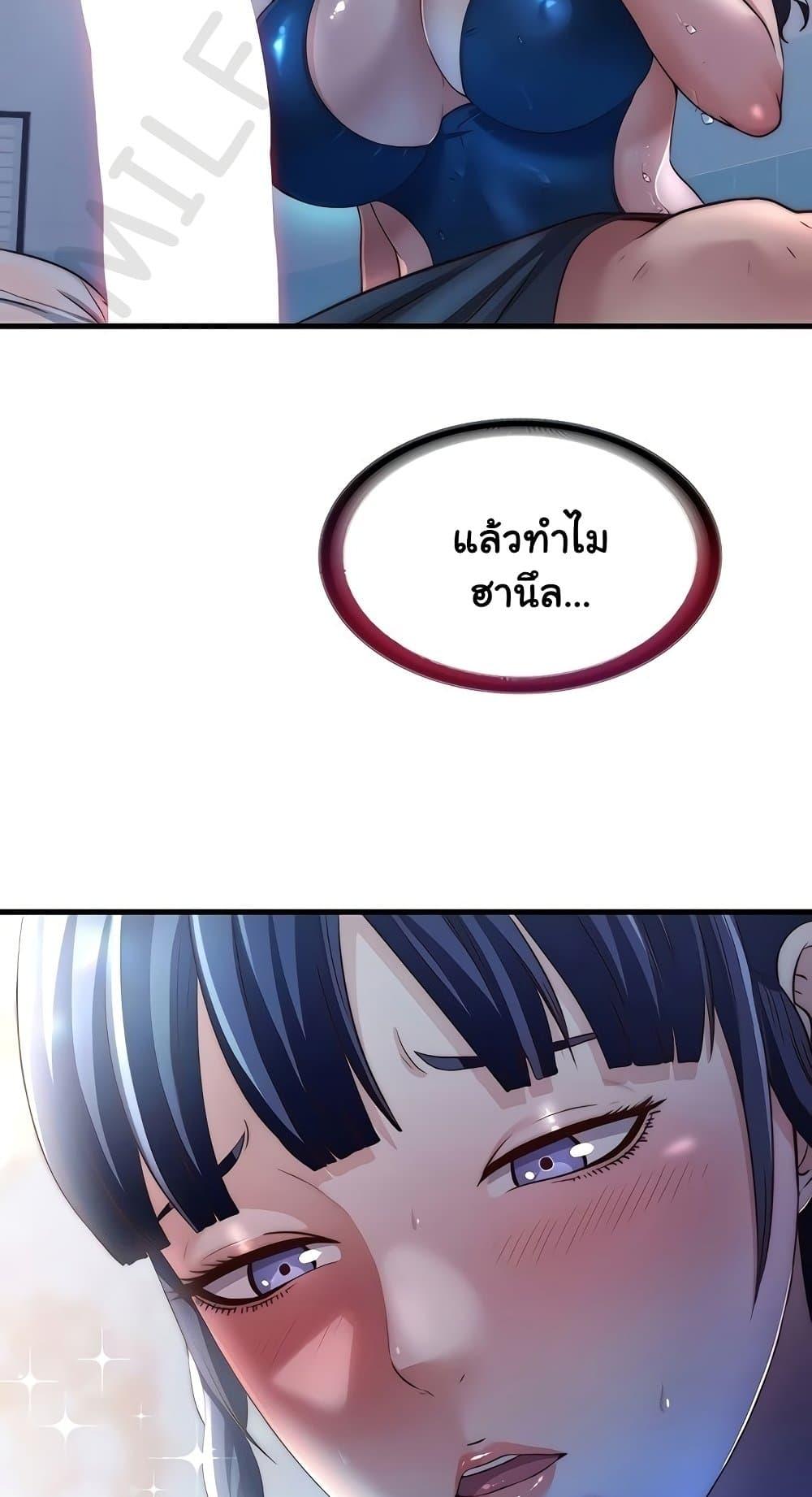 A Situation Full of Erections – A Situation Full of Erections – ตอนที่ 34 หน้า 59