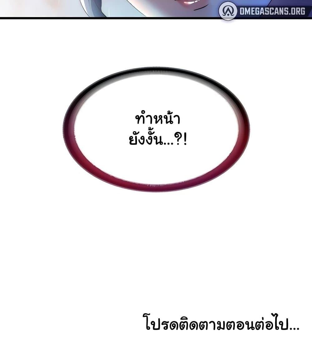 A Situation Full of Erections – A Situation Full of Erections – ตอนที่ 34 หน้า 60