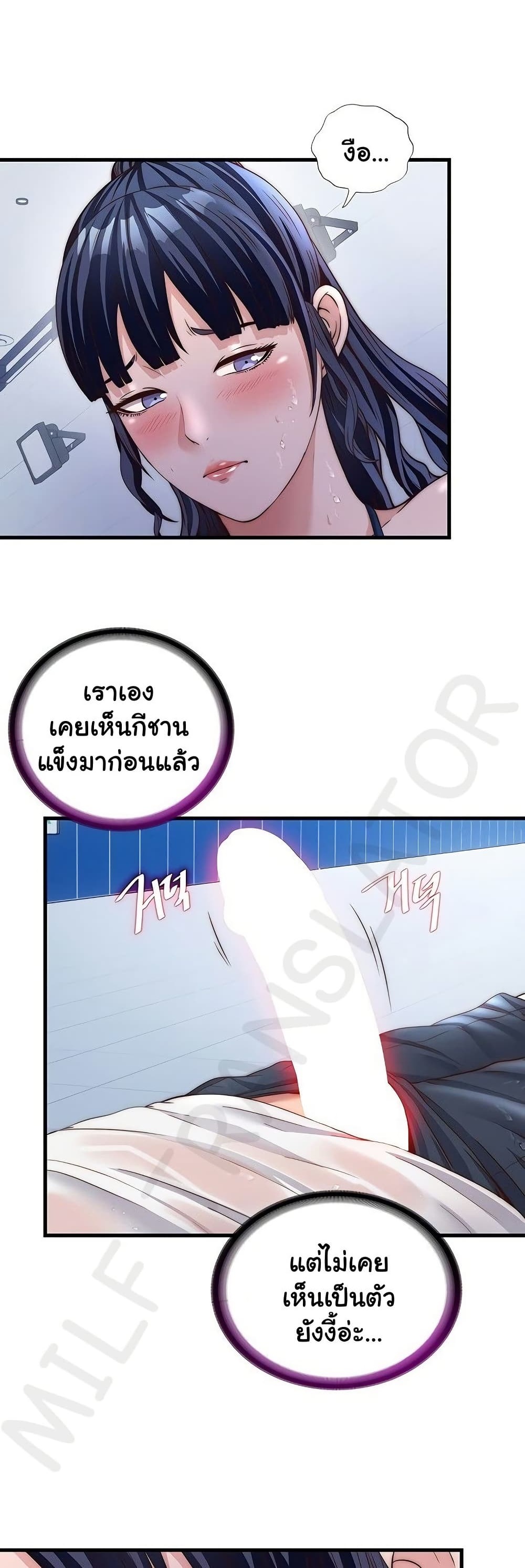 A Situation Full of Erections – A Situation Full of Erections – ตอนที่ 35 หน้า 1