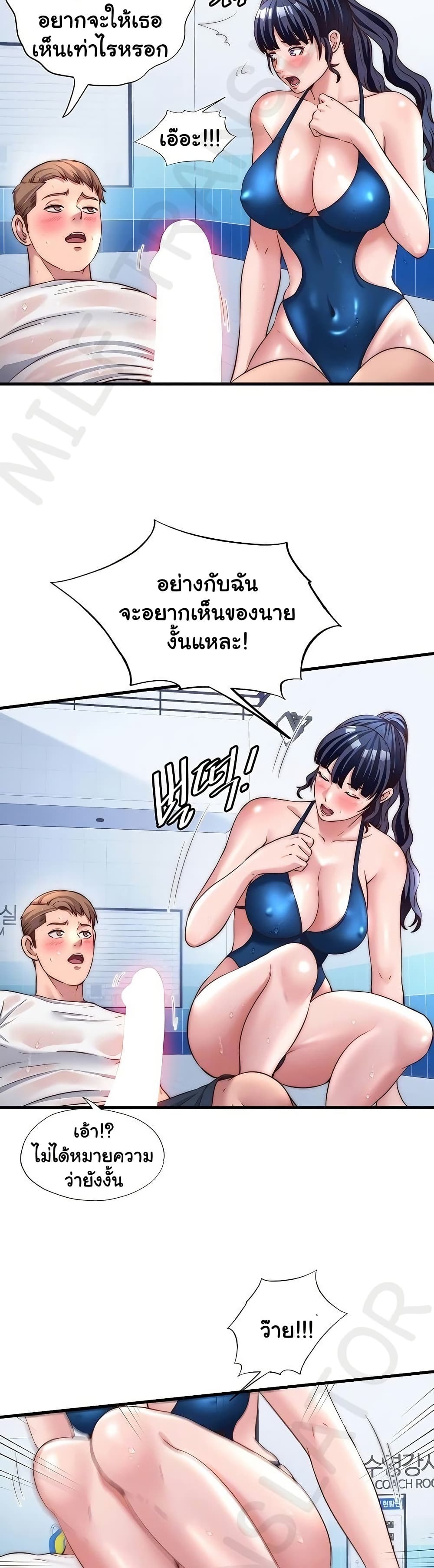 A Situation Full of Erections – A Situation Full of Erections – ตอนที่ 35 หน้า 3