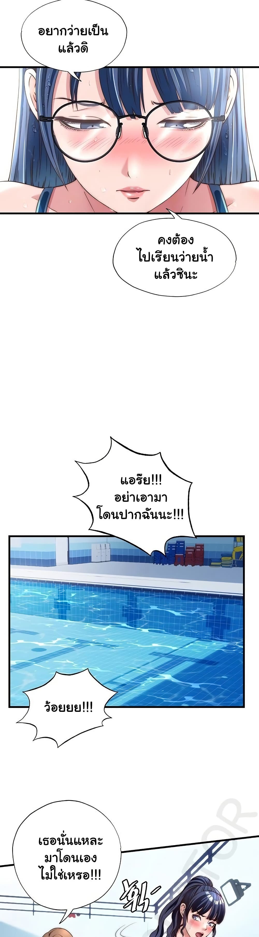 A Situation Full of Erections – A Situation Full of Erections – ตอนที่ 35 หน้า 8