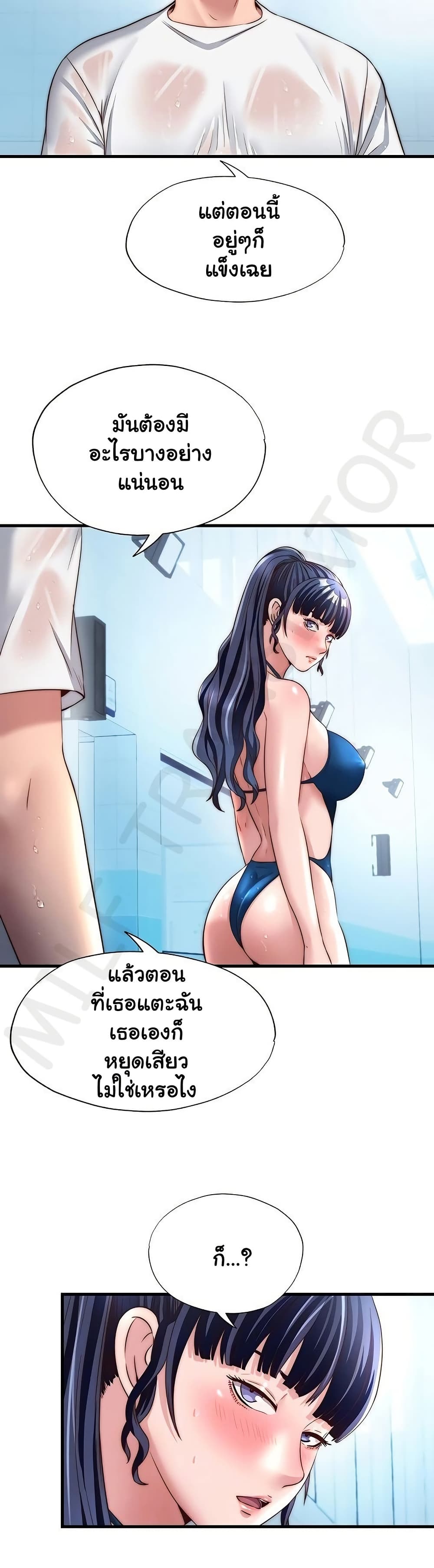 A Situation Full of Erections – A Situation Full of Erections – ตอนที่ 35 หน้า 11