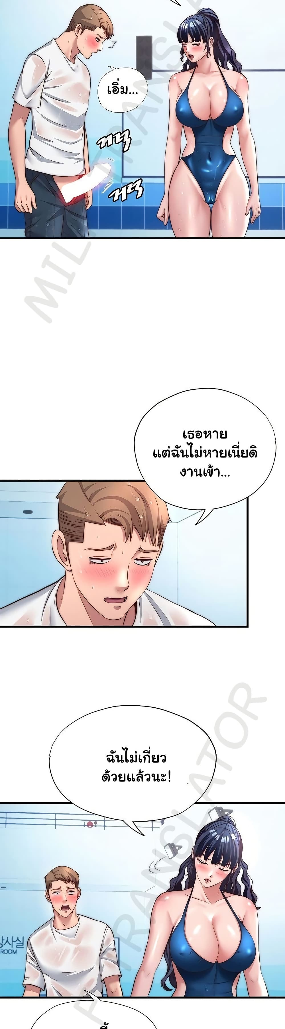 A Situation Full of Erections – A Situation Full of Erections – ตอนที่ 35 หน้า 13