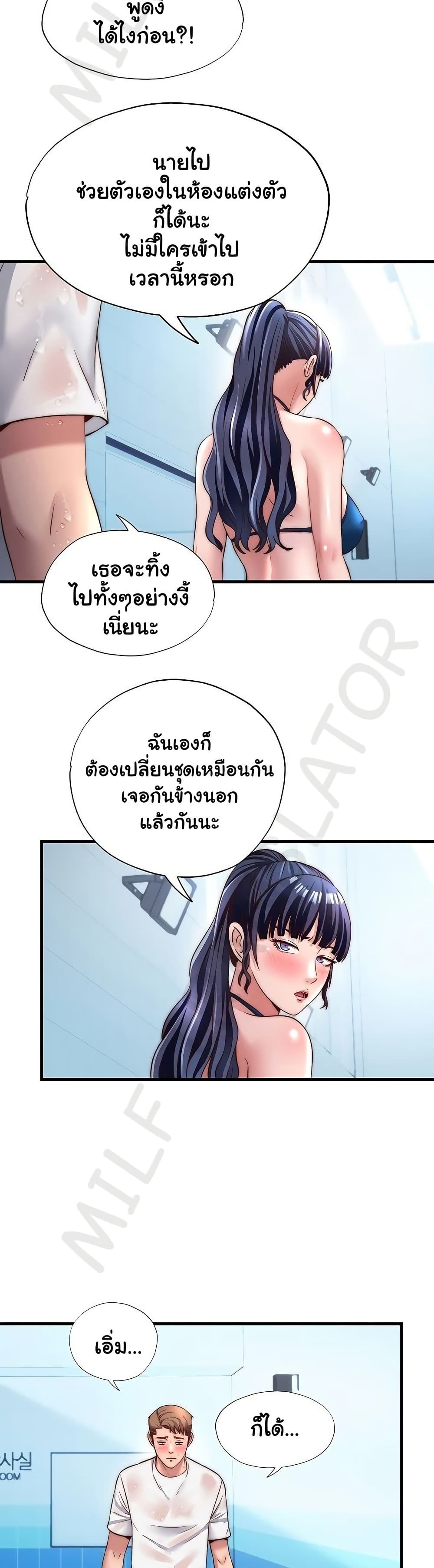 A Situation Full of Erections – A Situation Full of Erections – ตอนที่ 35 หน้า 14