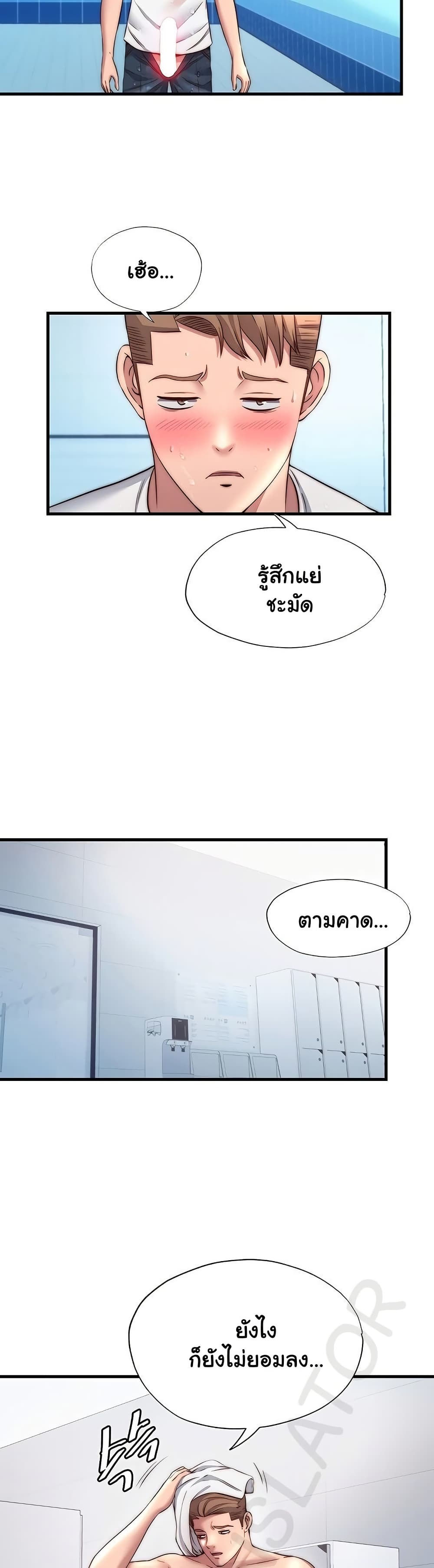 A Situation Full of Erections – A Situation Full of Erections – ตอนที่ 35 หน้า 15