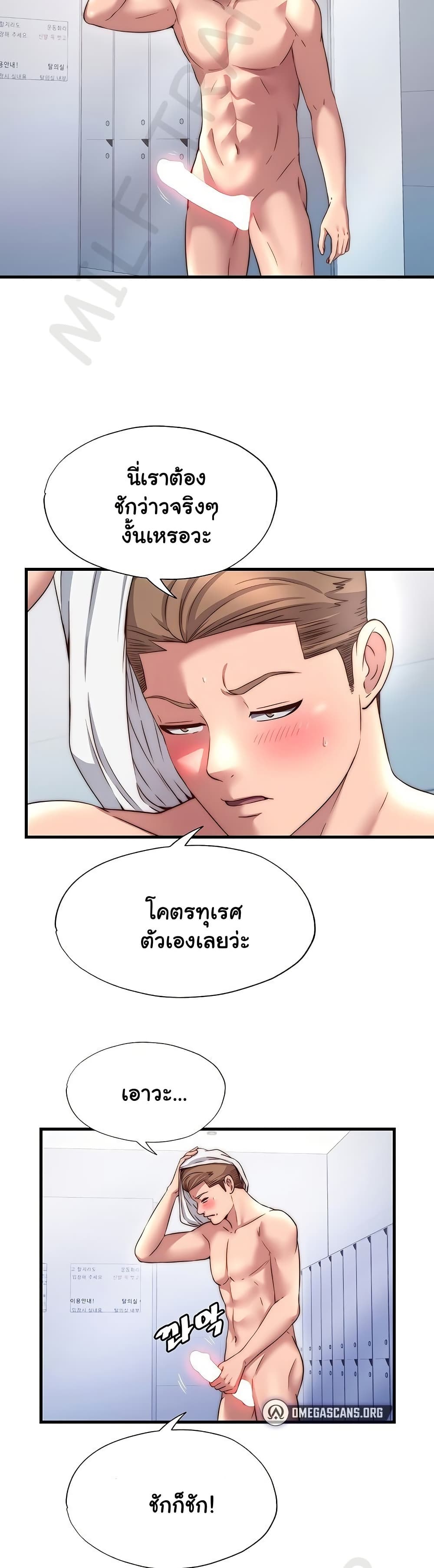 A Situation Full of Erections – A Situation Full of Erections – ตอนที่ 35 หน้า 16