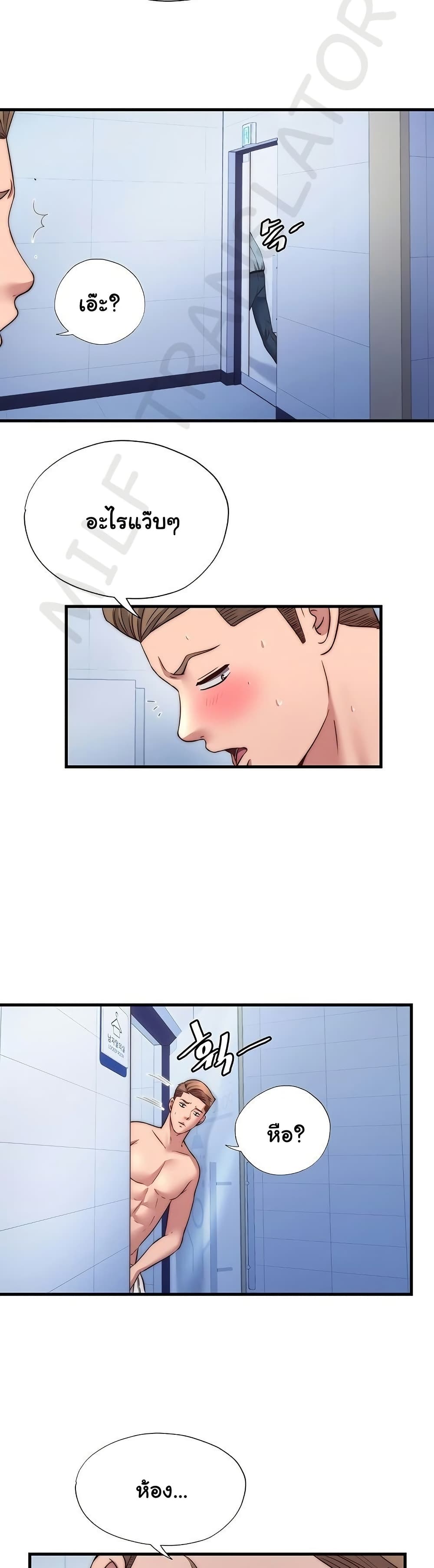 A Situation Full of Erections – A Situation Full of Erections – ตอนที่ 35 หน้า 17