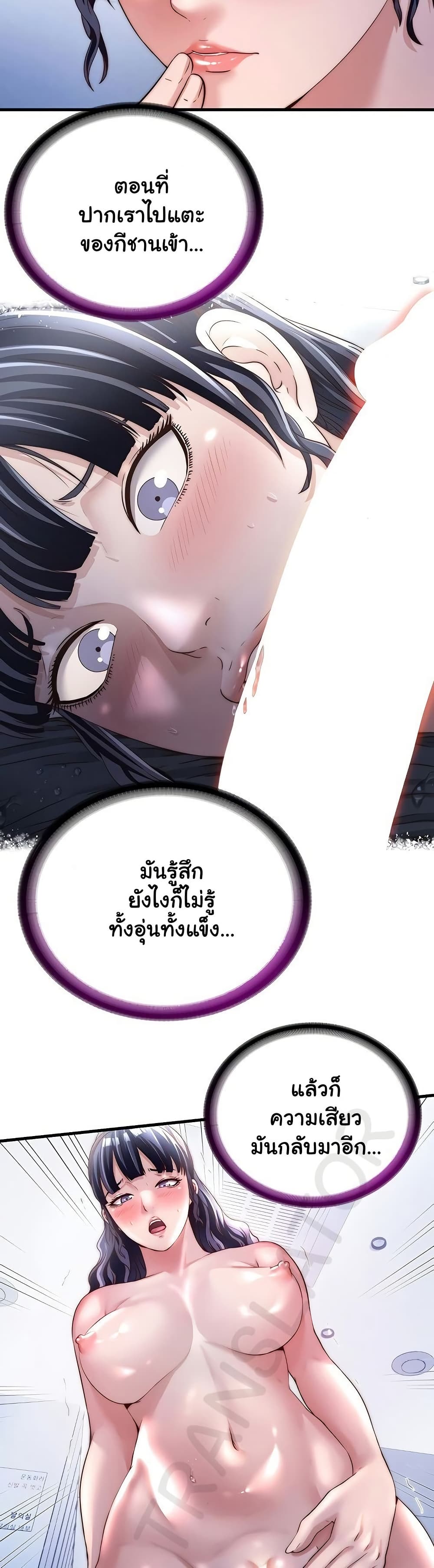 A Situation Full of Erections – A Situation Full of Erections – ตอนที่ 35 หน้า 21