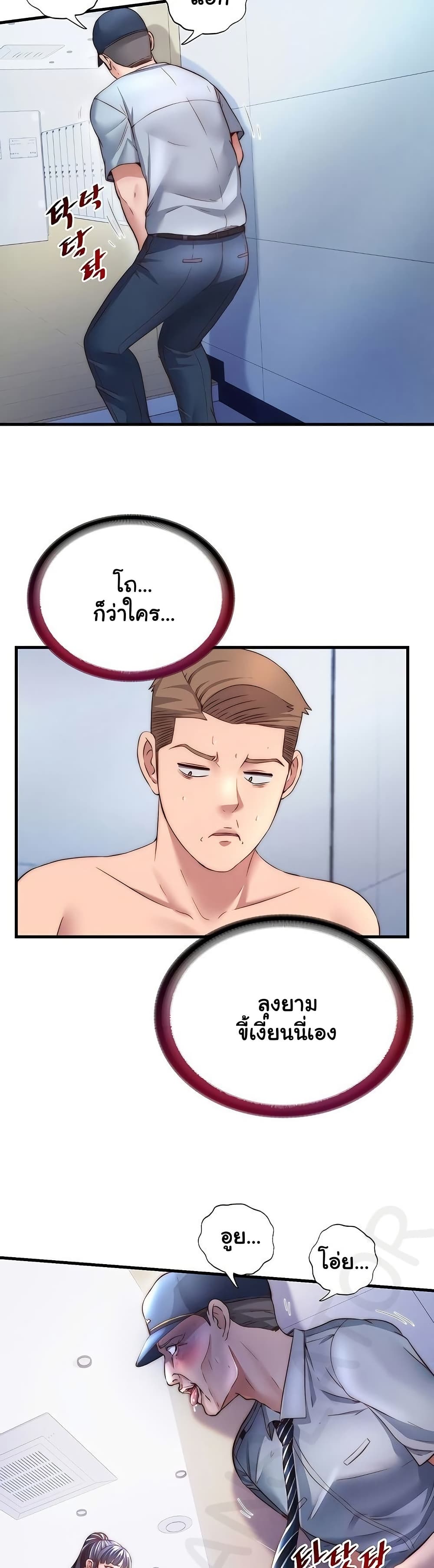 A Situation Full of Erections – A Situation Full of Erections – ตอนที่ 35 หน้า 23