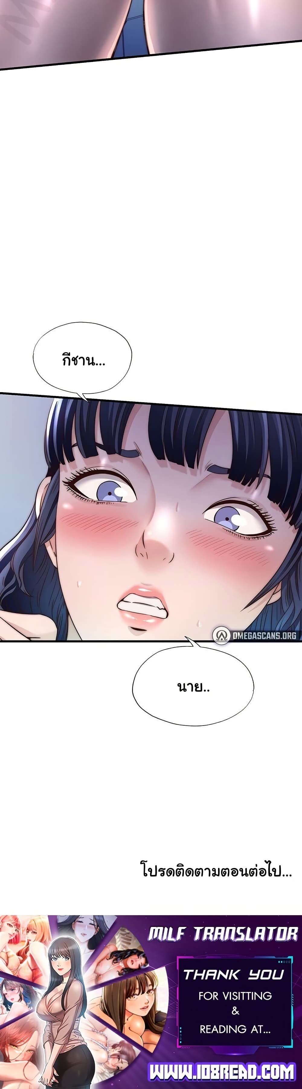 A Situation Full of Erections – A Situation Full of Erections – ตอนที่ 35 หน้า 30