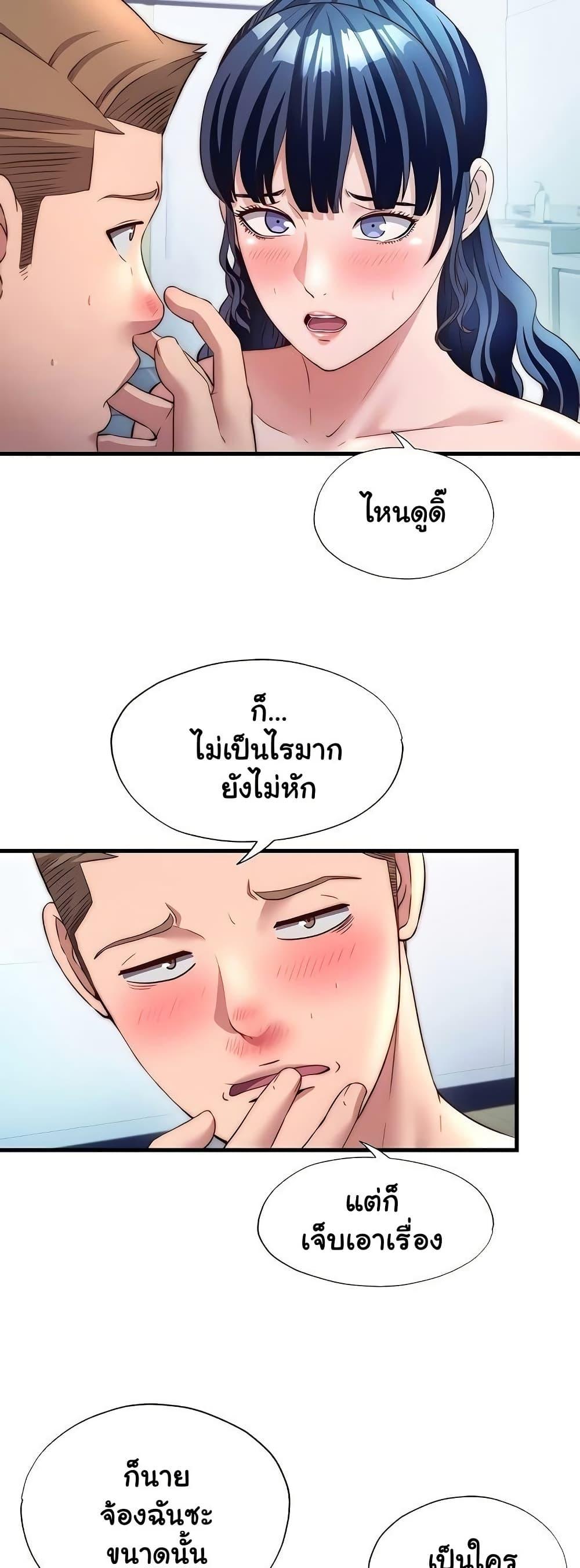 A Situation Full of Erections – A Situation Full of Erections – ตอนที่ 36 หน้า 5