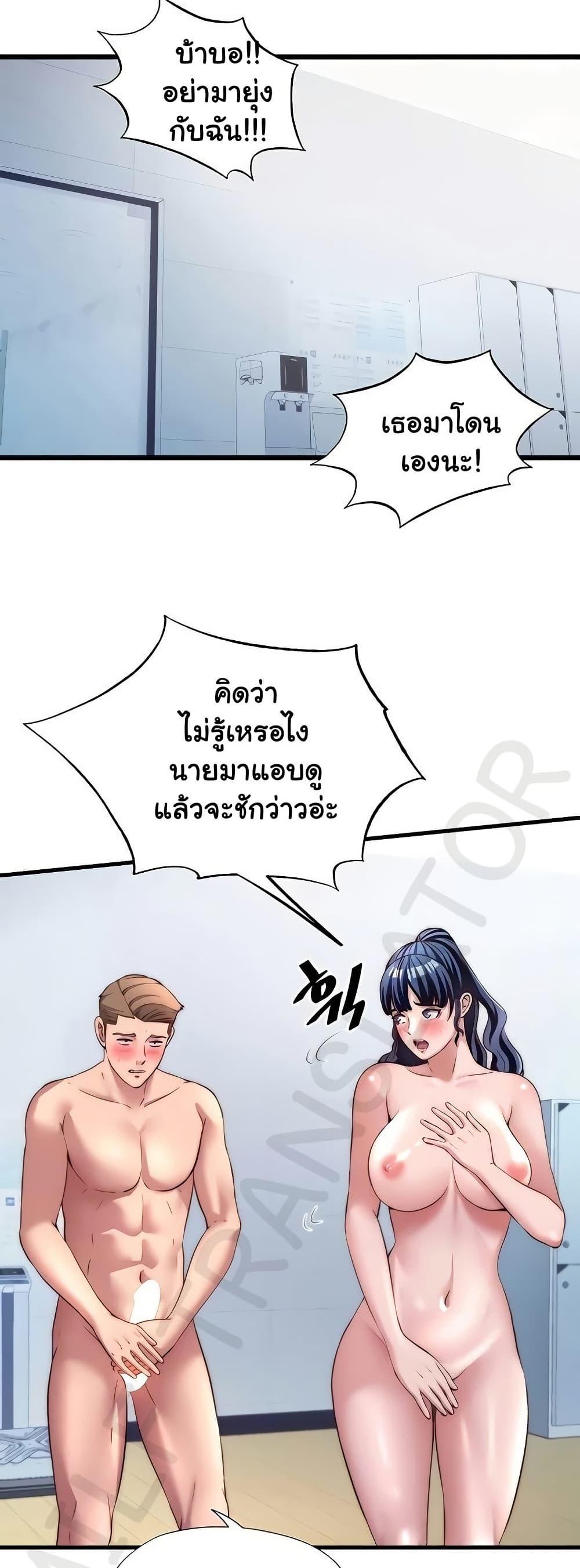 A Situation Full of Erections – A Situation Full of Erections – ตอนที่ 36 หน้า 9